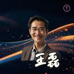 王磊