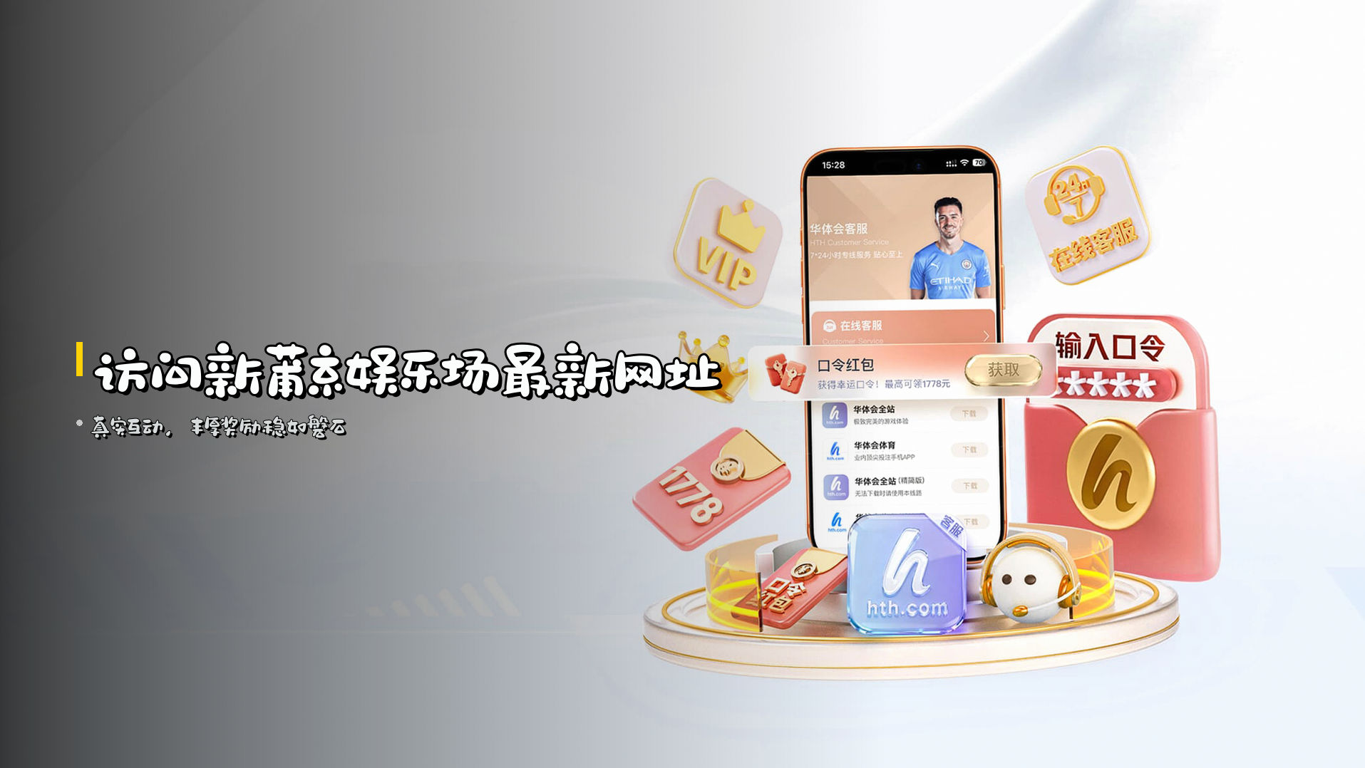 访问新莆京娱乐场最新网址